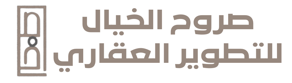 شركة صروح الخيال للتطوير العقاري